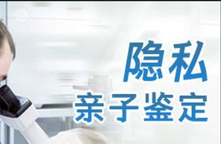 扎兰屯市隐私亲子鉴定咨询机构